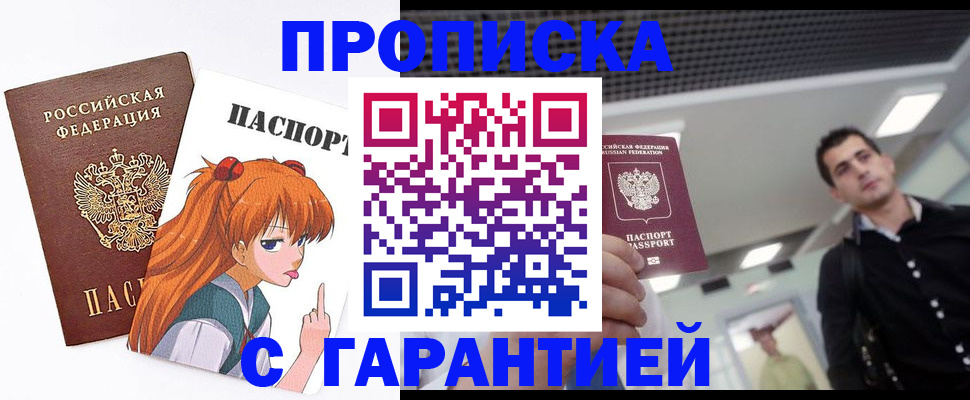 временная регистрация надежно в Ворсме