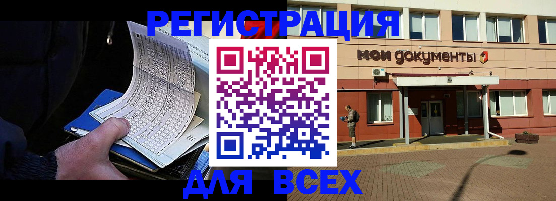 временная регистрация собственник в Ворсме