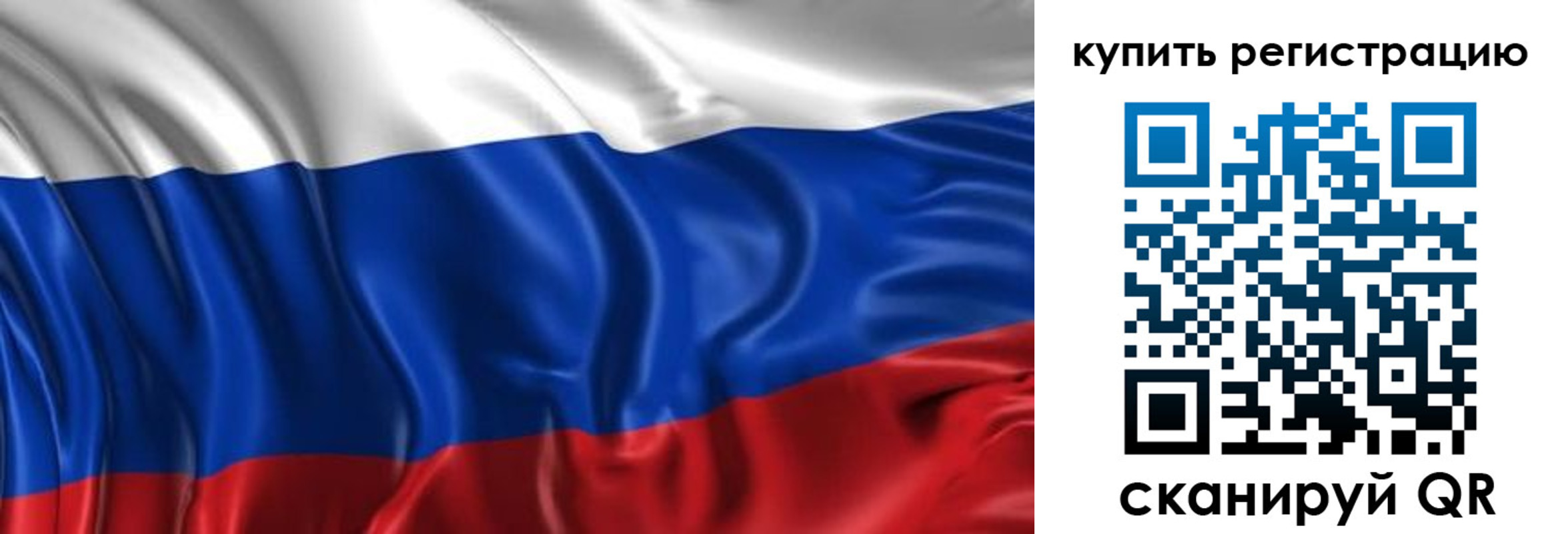 временная регистрация законно в Ворсме