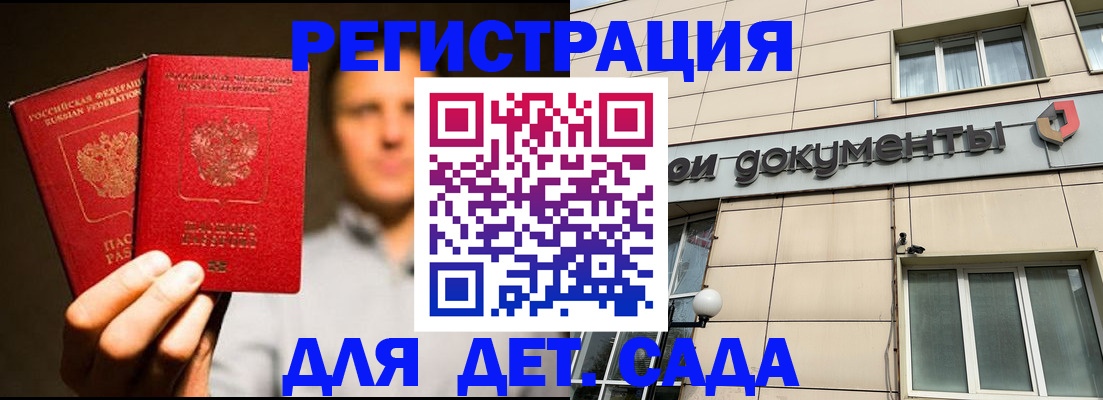 временная регистрация собственник в Ворсме