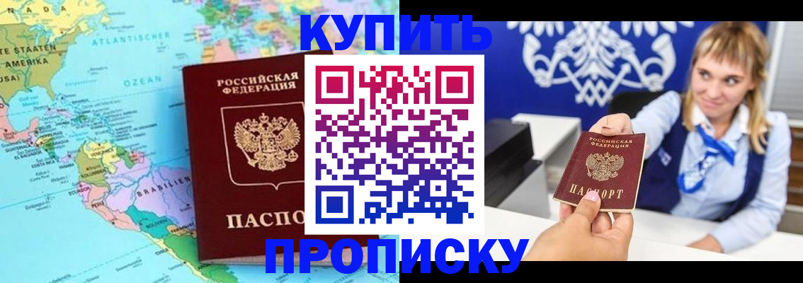 временная регистрация поиск в Ворсме