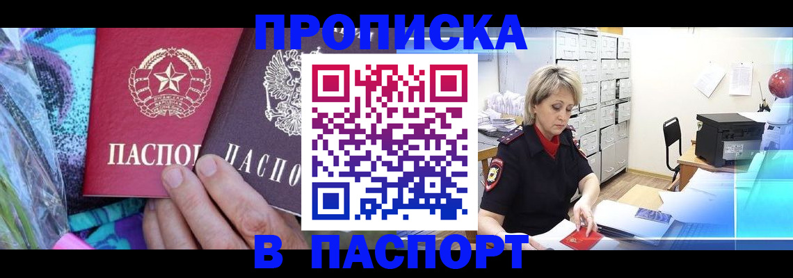 временная регистрация 2025 в Ворсме