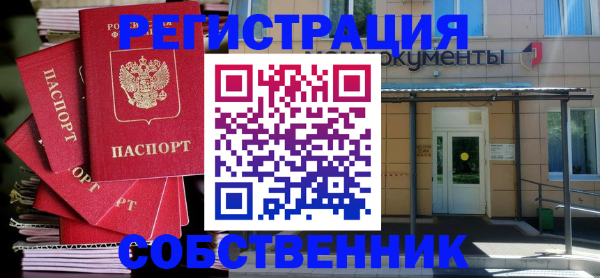 временная регистрация поиск в Ворсме