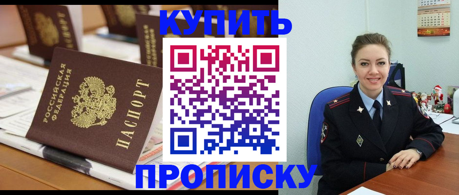 прописка гарантия в Ворсме